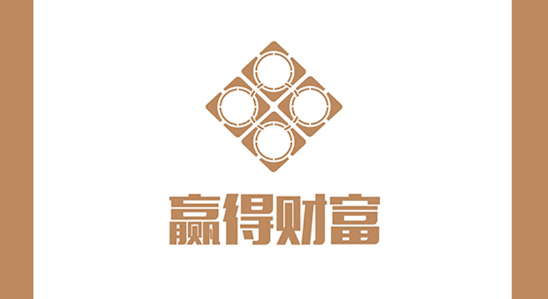 贏得財富-畫冊設(shè)計