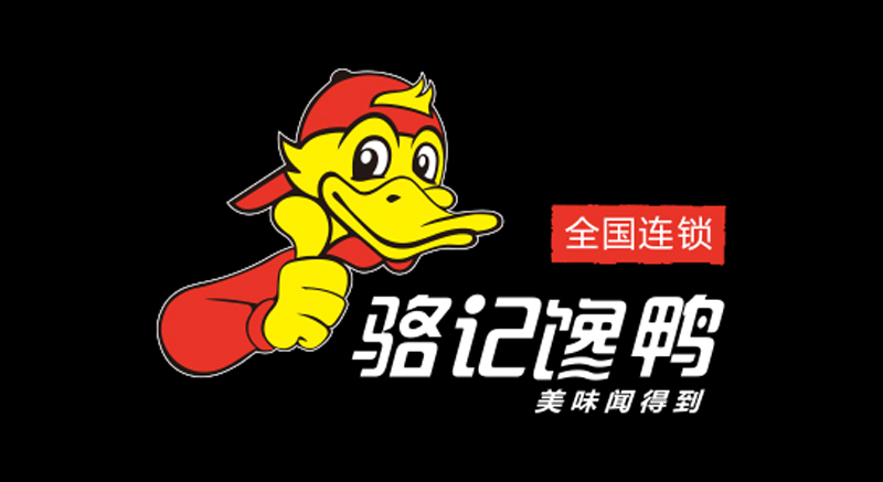 襄陽(yáng)品牌設計公司-駱記饞